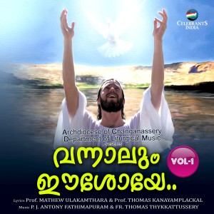 收聽Suresh的Pavanathmavingezhunnelli歌詞歌曲