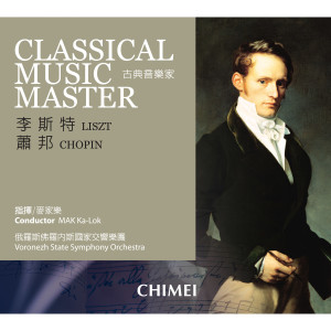 Dengarkan Chopin: Waltzes, Op. 64: No. 1, “Minute Waltz” lagu dari MAK Ka-Lok dengan lirik