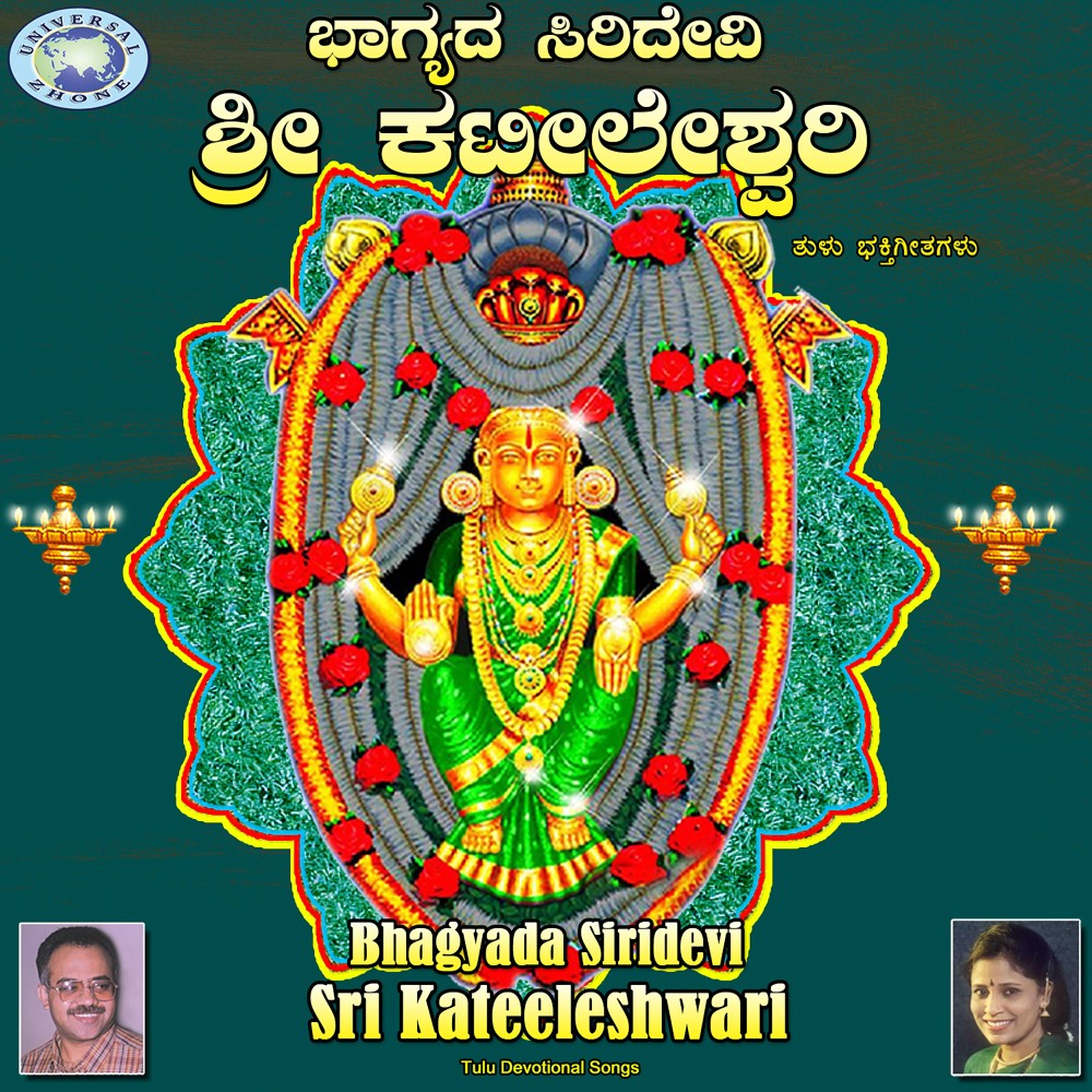 Deevina Pooje Malpodu