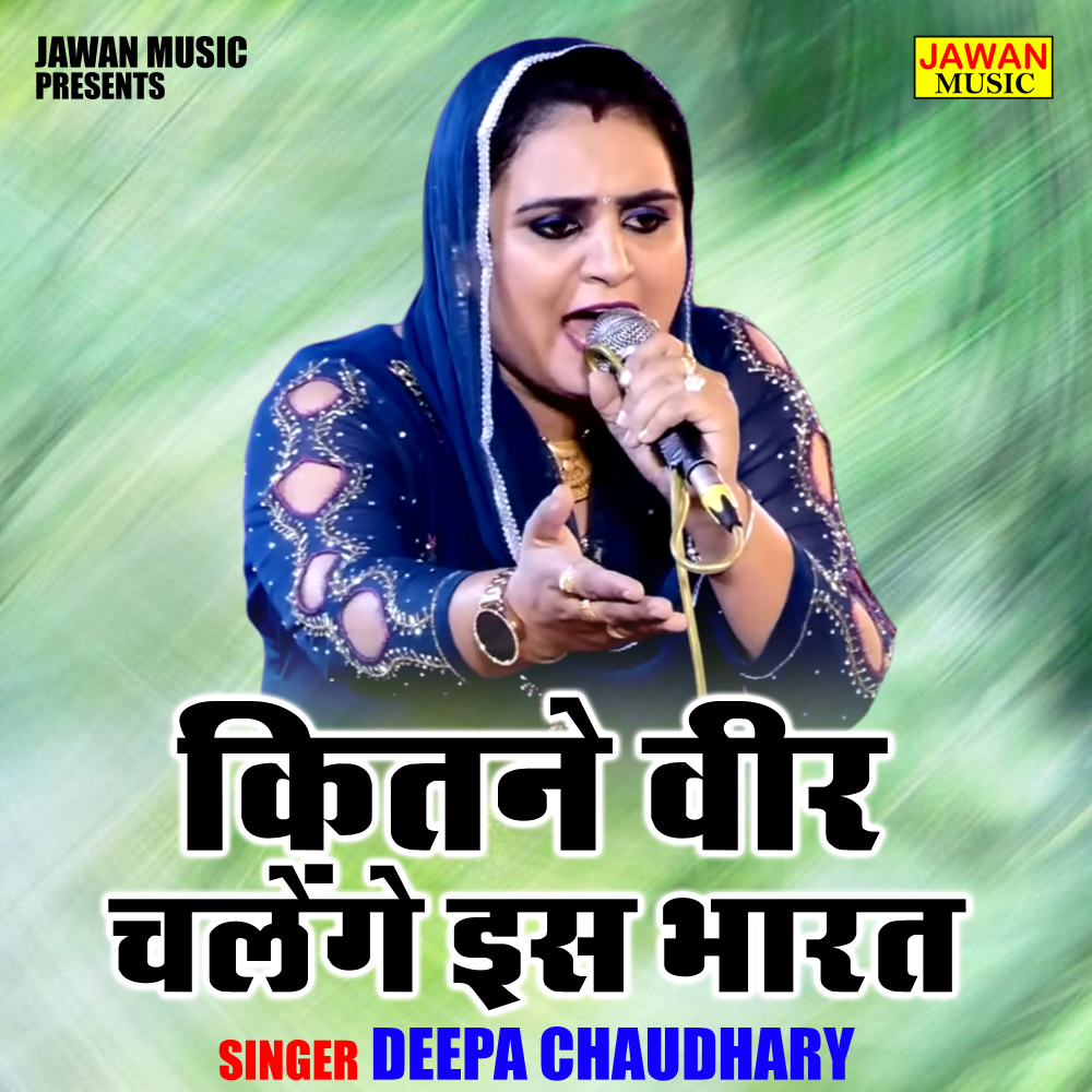 Kitane Veer Chalenge Is Bharat (Hindi)