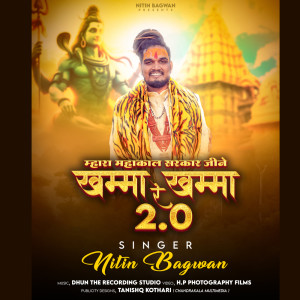 Nitin Bagwan的專輯Mhara Mahakal Sarkar Jine Khamma Re Khamma 2.0