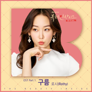 Album 뷰티 인사이드 OST Part.1 from Rothy