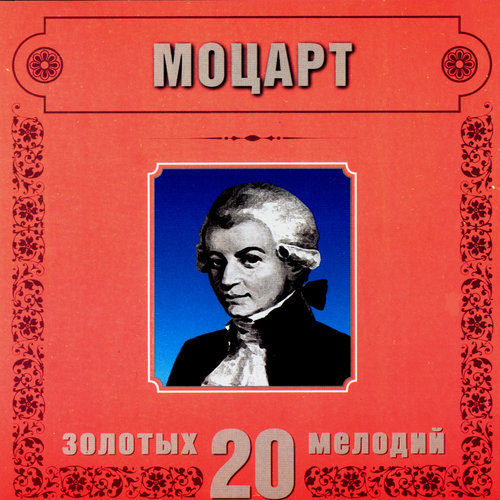 W.A.Mozart. Sonata No.11 A-dur, K.331 (Alla Turca) (2)