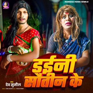 Album Daini Sawatin Ke from 