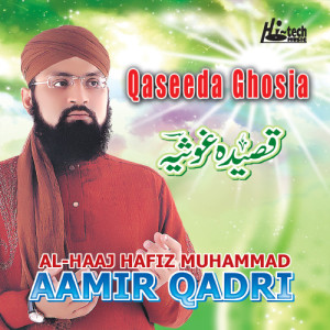 ดาวน์โหลดและฟังเพลง Qaseeda Ghosia (Arabic/Urdu) พร้อมเนื้อเพลงจาก Al-Haaj Hafiz Muhammad Aamir Qadri
