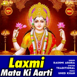 Listen to Laxmi Mata Ki Aarti song with lyrics from Rashmi Arora
