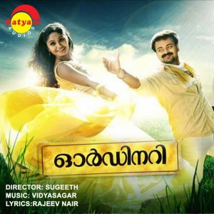 ดาวน์โหลดและฟังเพลง Thechipoo พร้อมเนื้อเพลงจาก Vidyasagar