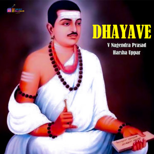 Album Dhayave from V Nagendra Prasad