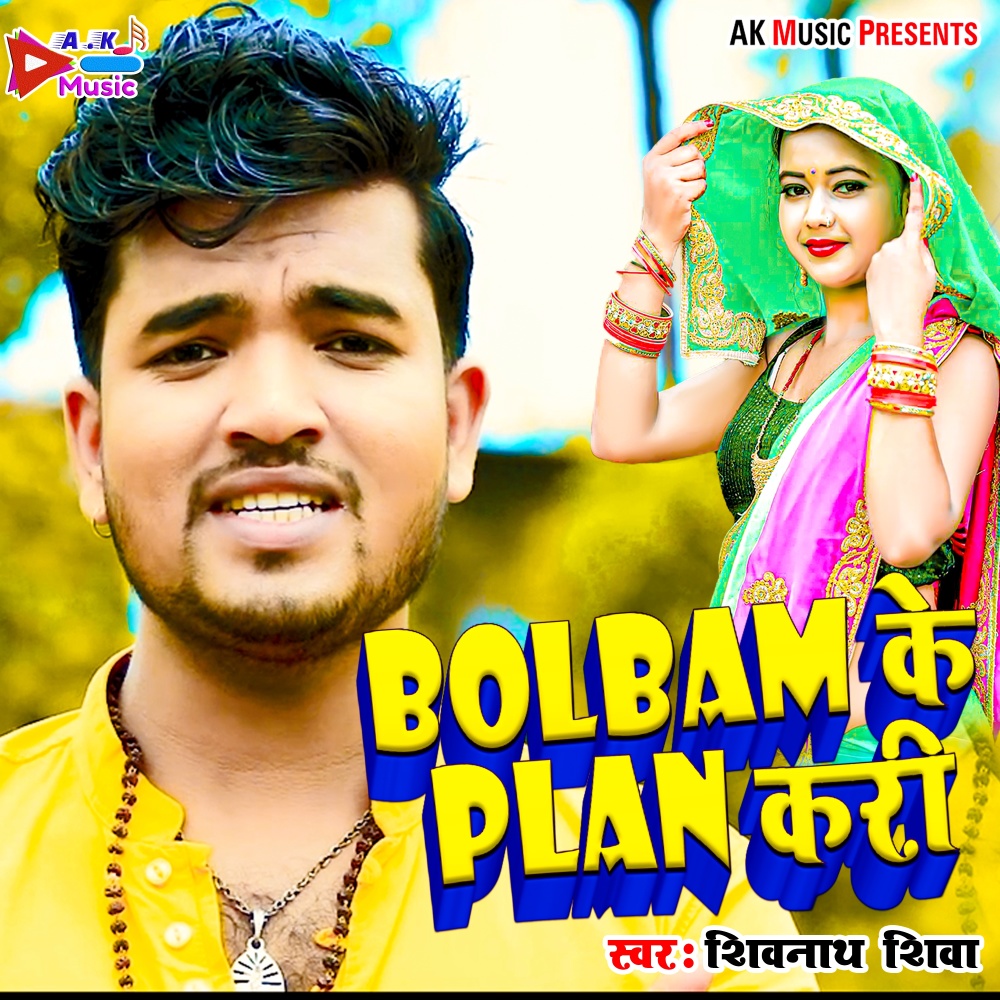 Bolbam Ke Plan Kari