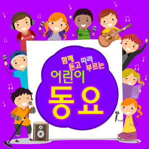 收聽韓國羣星的島上的孩子 (Inst.) (Instrumental)歌詞歌曲