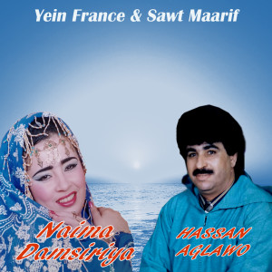 收聽Naima Damsiriya Hassan Aglawo的Tandamt Ahan Argaz歌詞歌曲