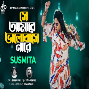 Album Se Amare Valobase Na Re from Sushmita Dey