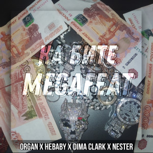 Listen to MEGAFEAT (Explicit) song with lyrics from Organ