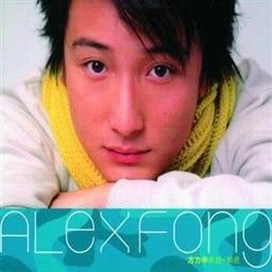 收聽方力申的其實我想歌詞歌曲