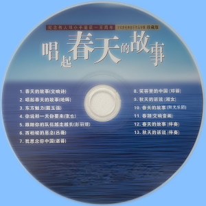 Listen to 笑容里的中国 song with lyrics from 邓蓉