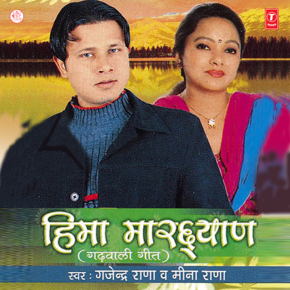 Rang Birangi Manmodya