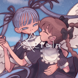 收聽0²的Rerain (feat. 初音ミク)歌詞歌曲