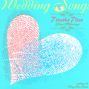 收聽松任谷由實的7 Truths 7 Lies - Beyond The Aisle / 7 Truths 7 Lies - Virgin Road No Kanata De歌詞歌曲