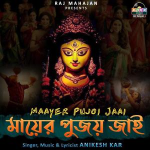 Listen to Maayer Pujoi Jaai song with lyrics from Anikesh Kar