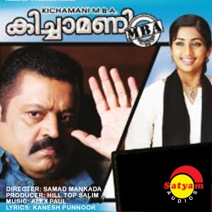 ดาวน์โหลดและฟังเพลง Pokkiriyane (From "Kichamani M.B.A.") พร้อมเนื้อเพลงจาก Alex Paul