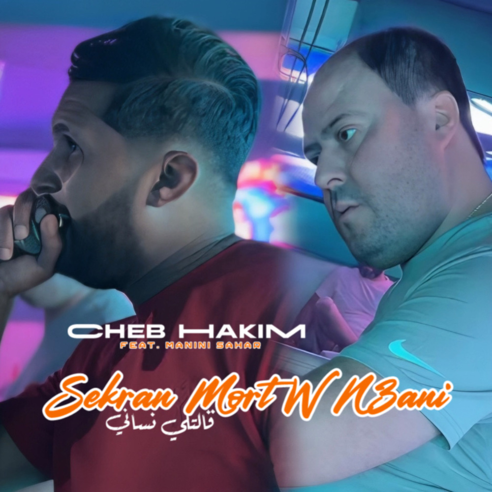 Sekran Mort W N3ani (Explicit)