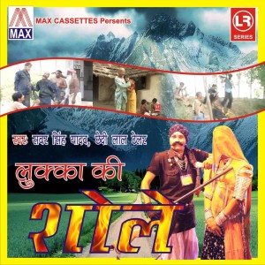 Listen to Lukka Bana Fauzi song with lyrics from Sabar Singh Yadav