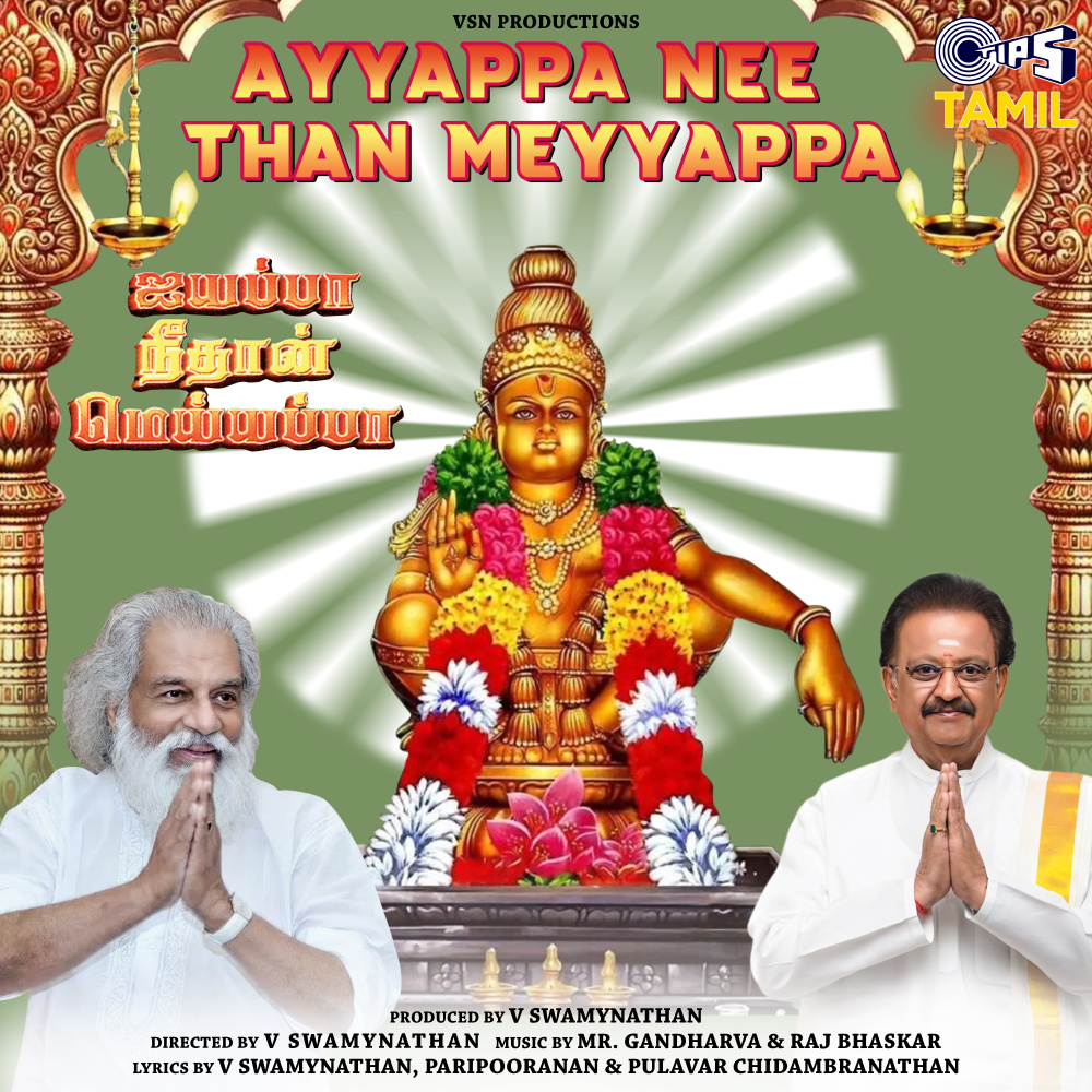 Harivarsanam