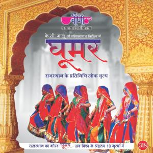 Dengarkan Ghoomar lagu dari Seema Mishra dengan lirik