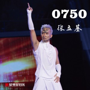 0750 dari Norman Cheung