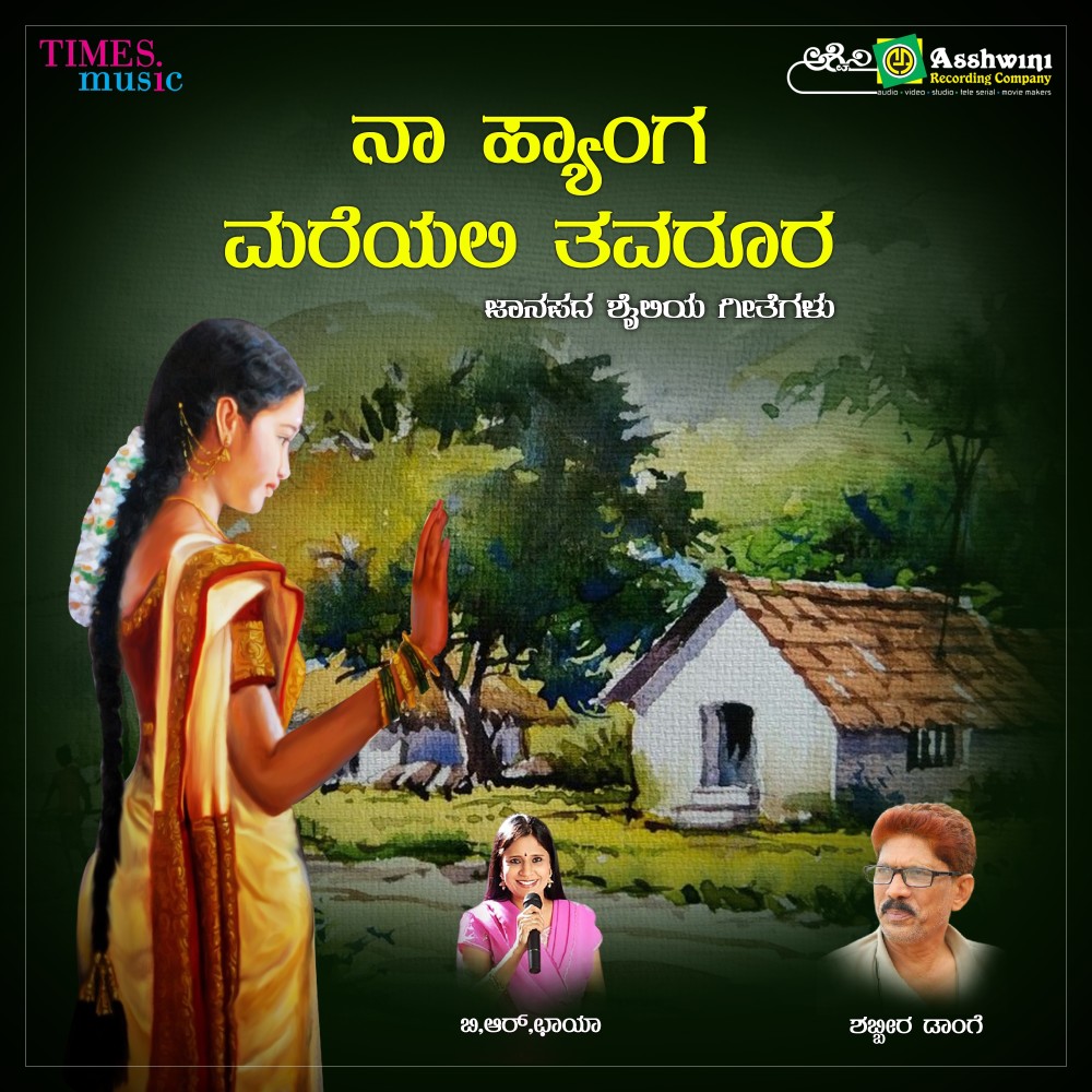 Devru Illa Manada Deguladi (其他)