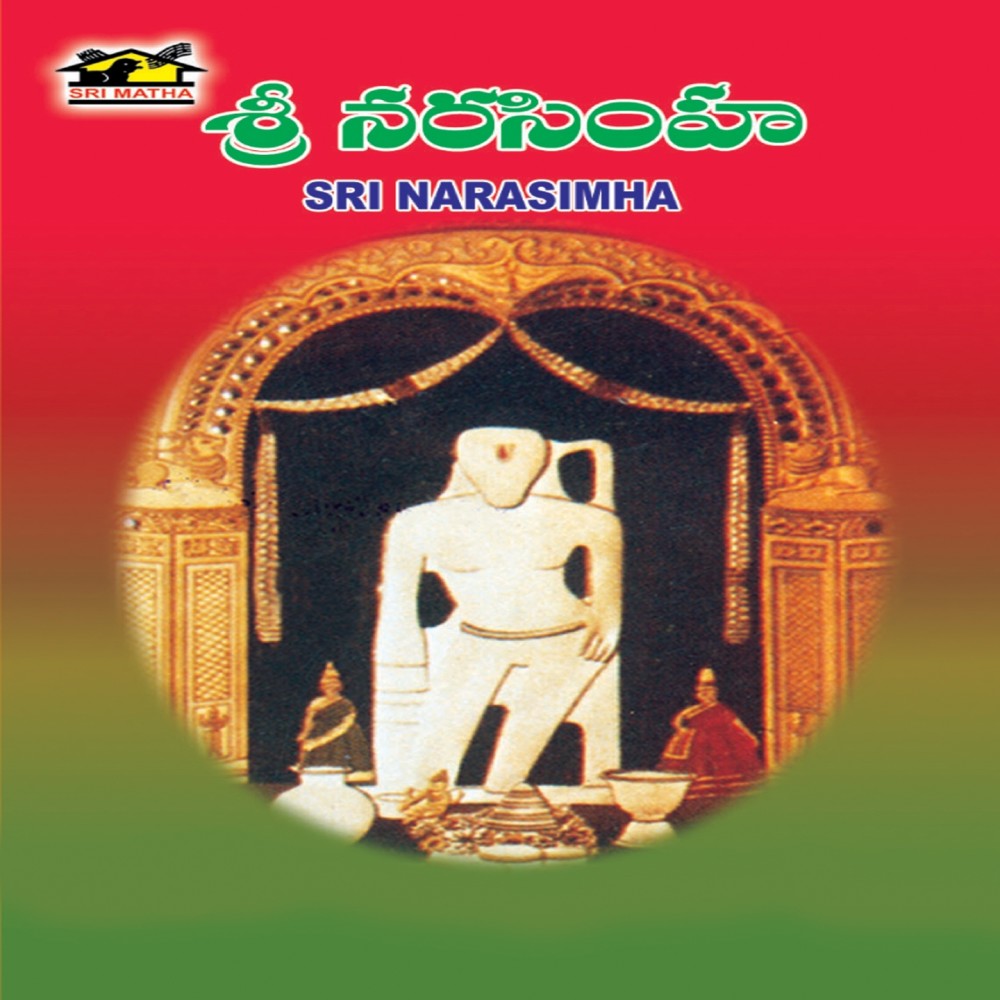 Swami Nee Namamunu