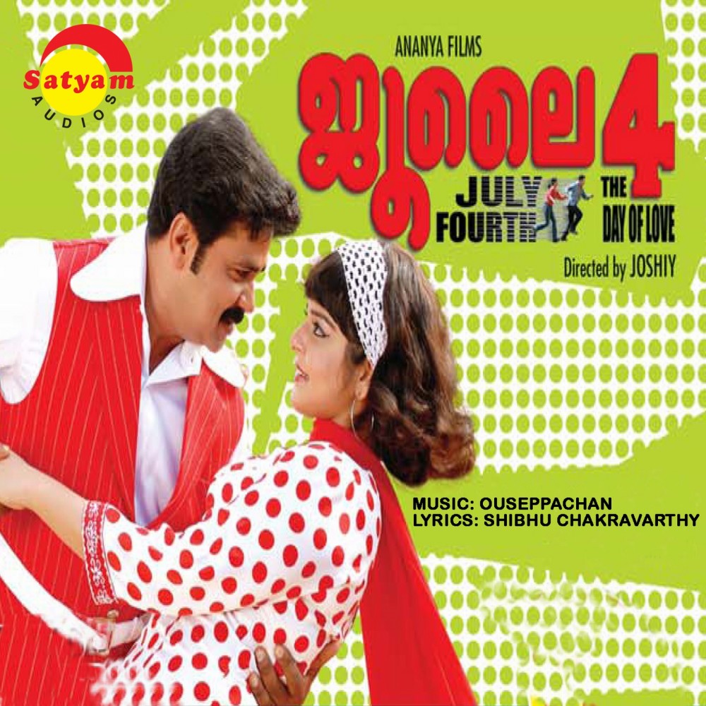 Vagamarathin (Duet Version)