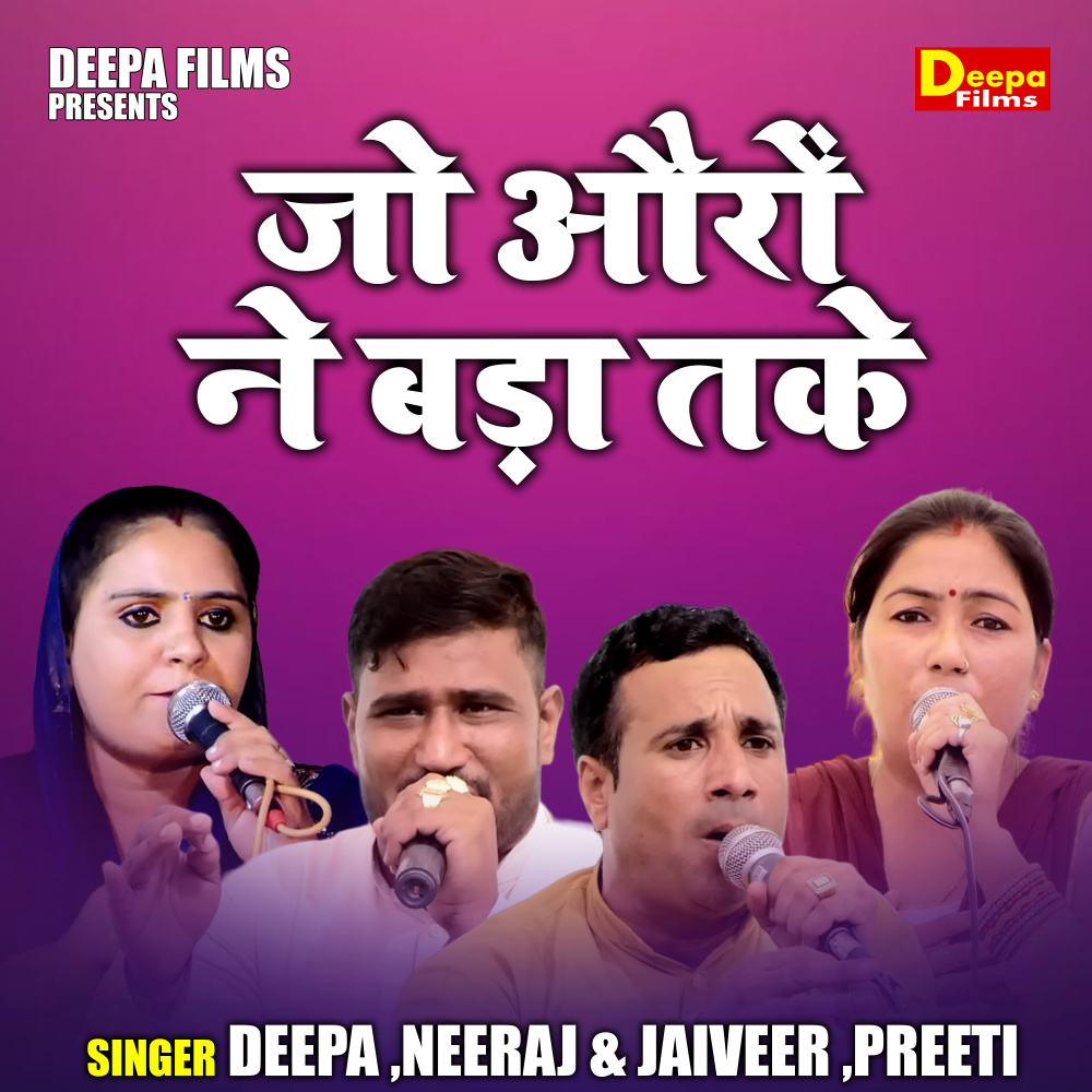 Jo Auron Ne Bada Take (Hindi)
