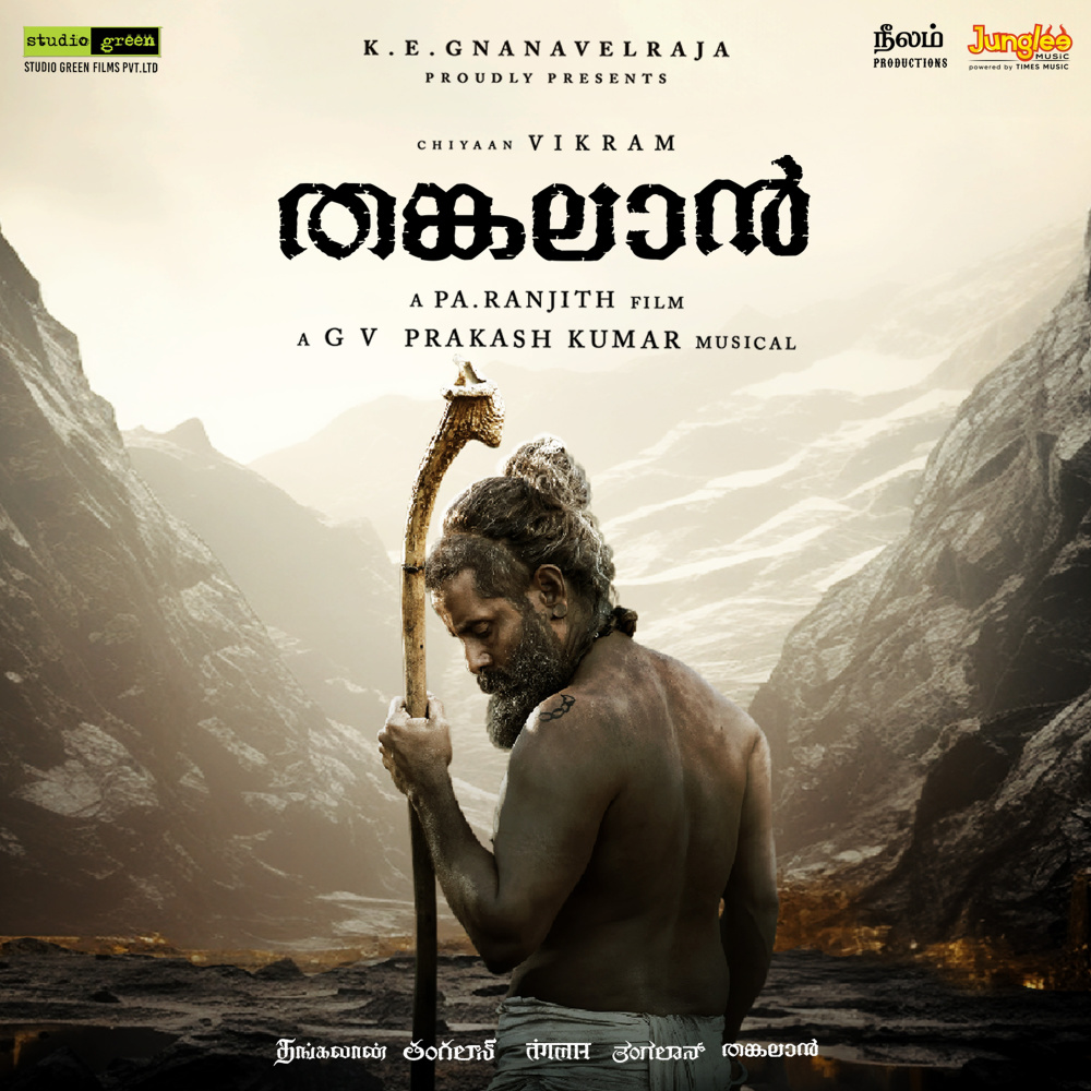 Koythu Paattu