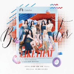 ดาวน์โหลดและฟังเพลง LIKE THAT (cover: BABYMONSTER) (其他) พร้อมเนื้อเพลงจาก 钟煊美