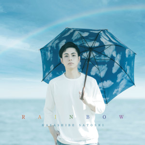 Album RAINBOW oleh 林部智史