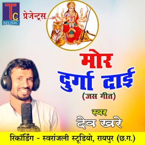 Album Mor Durga Dai (Chhattisgarhi Jas Geet) from Dev Khare