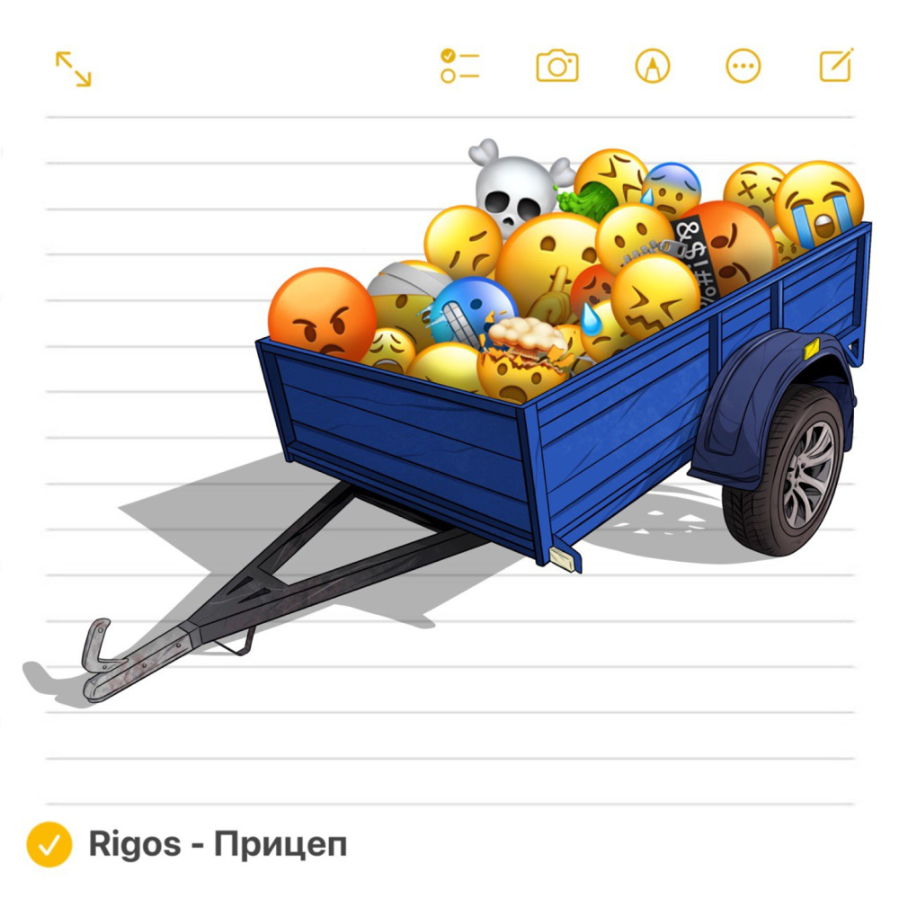 Прицеп (Explicit)