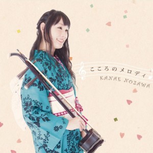 Listen to 里の秋 song with lyrics from 野沢香苗