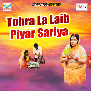 Dengarkan Chhuta Jani Ghum Bajriya Me lagu dari Arjun Raja dengan lirik