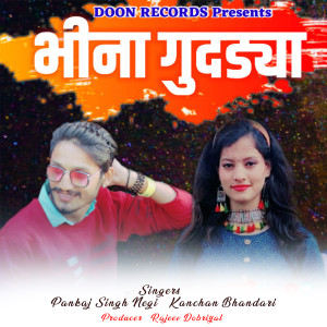 Album Bhina Gudadiya from Pankaj Singh Negi