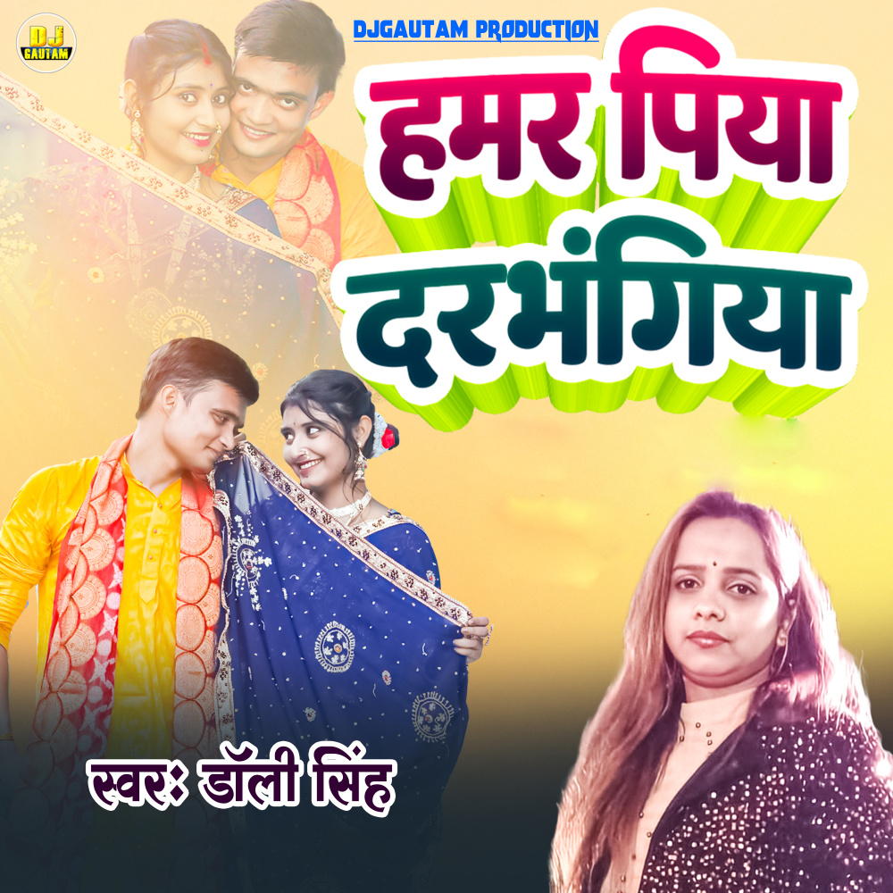 Hamar Piya Darbhangiya