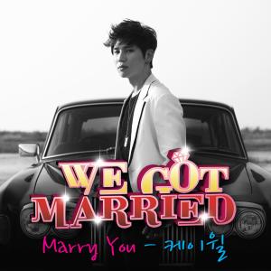 ดาวน์โหลดและฟังเพลง Marry You พร้อมเนื้อเพลงจาก K.will