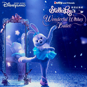 Matt Perkins的專輯StellaLou's Wonderful Wishes Ballet (from Hong Kong Disneyland Resort)