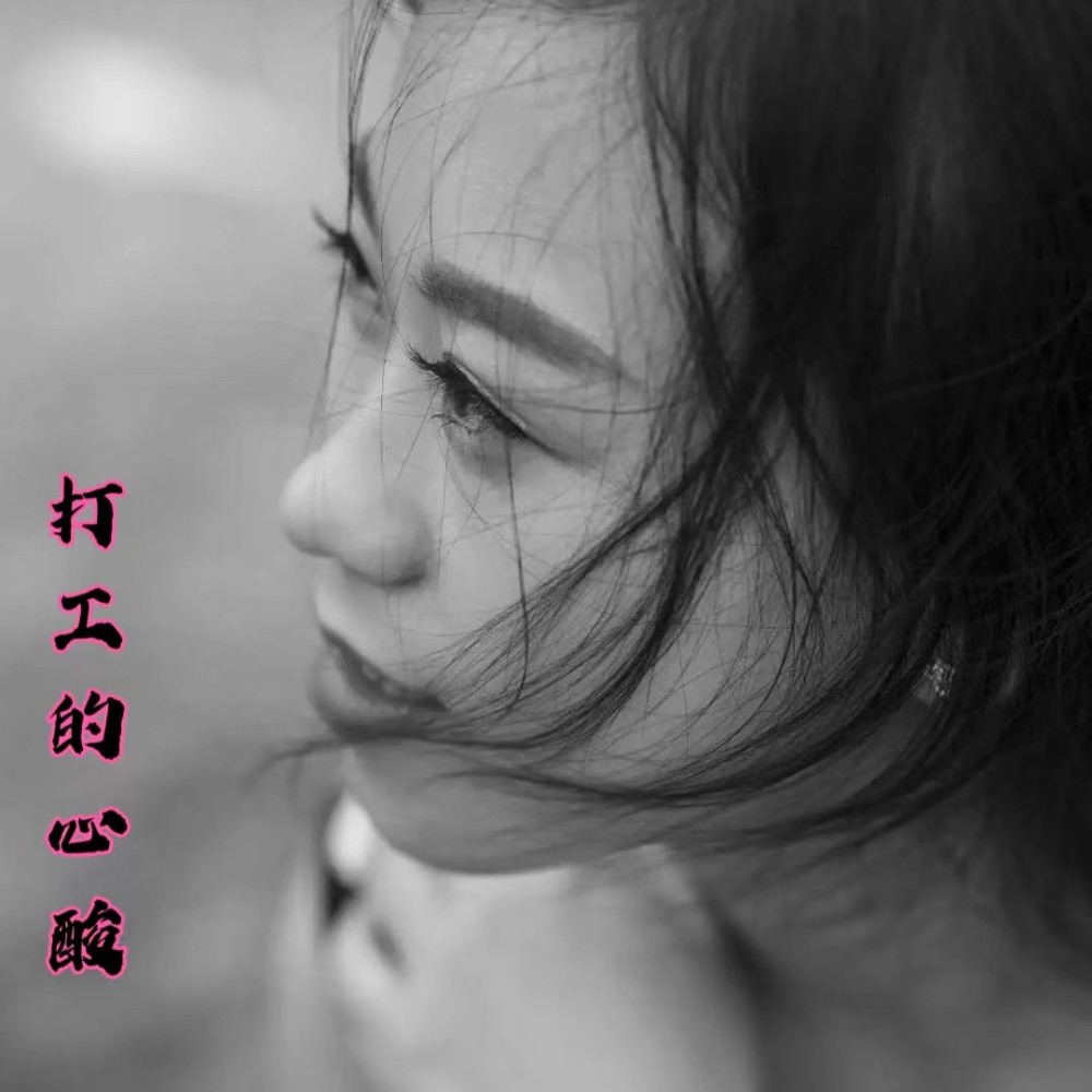 云南山歌（诉情伤DJ水泡版） (伴奏)