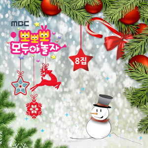 ดาวน์โหลดและฟังเพลง Sharing love (Popopo ver.) (뽀뽀뽀 ver.) พร้อมเนื้อเพลงจาก 효인