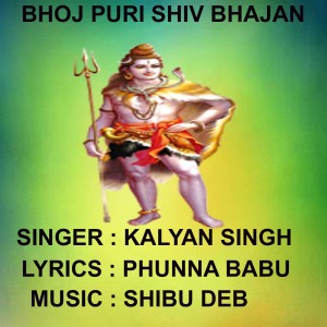 Listen to Baba Ke Charaniya Chume song with lyrics from Kalyan Singh