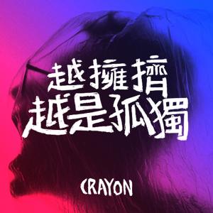Album Yue Yong Ji Yue Shi Gu Du from 呂進榮