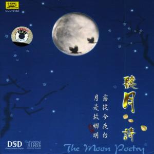 收聽Chopin----[replace by 16381]的Blooming Flowers and the Full Moon (Hua Hao Yue Yuan)歌詞歌曲