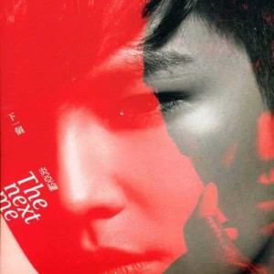 Listen to I Can See Nothing But You song with lyrics from Aaron Yan (炎亚纶)